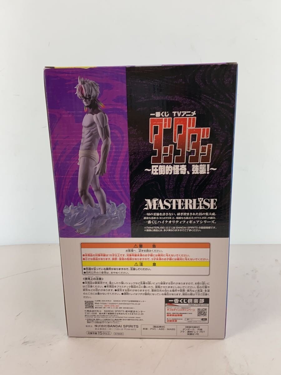 BANDAI SPIRITS Figure - Comic & Anime