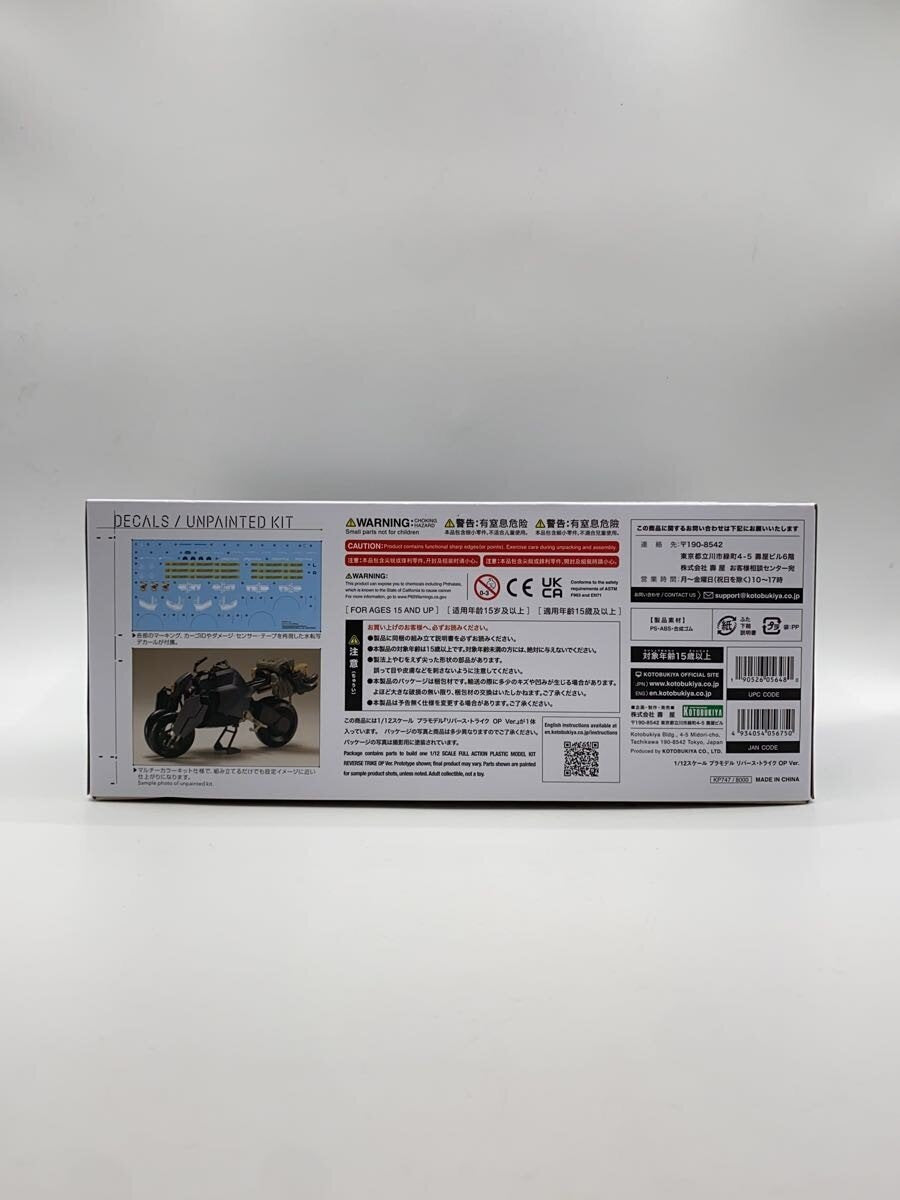 KOTOBUKIYA Plastic Model - Game