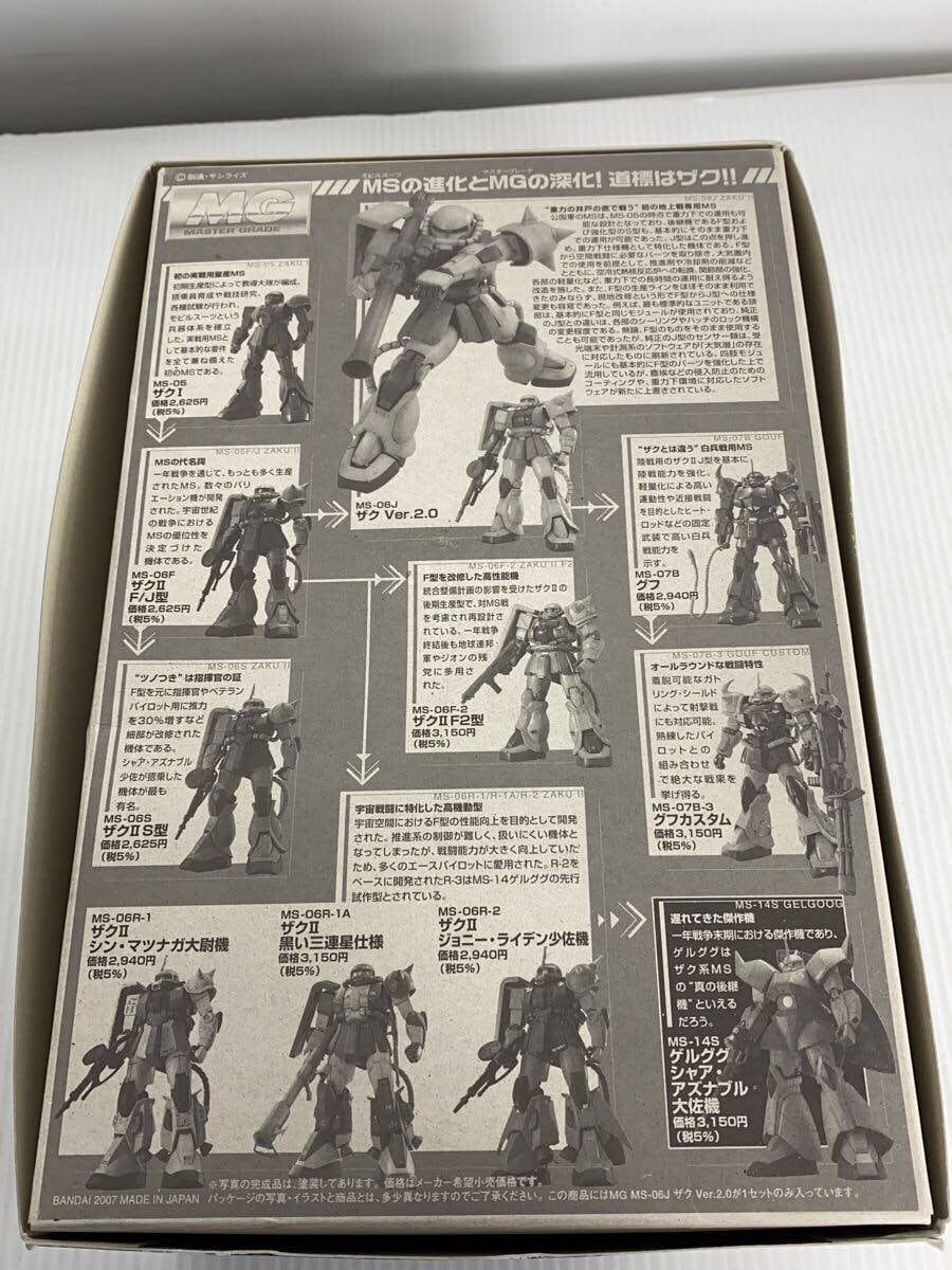 BANDAI Gunpla Model Kit MS-06F Zaku II
