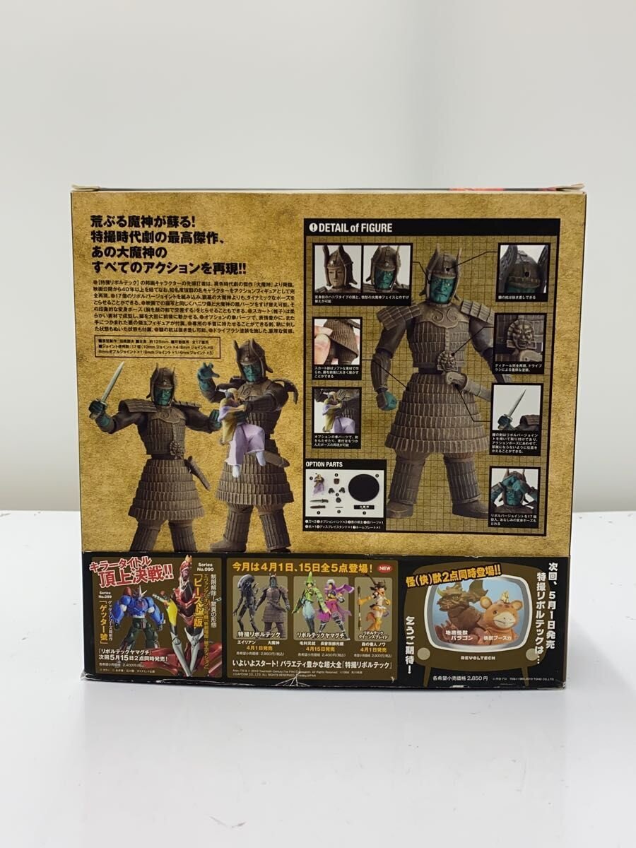 Other Brand Ken Elephant Tokusatsu Figure