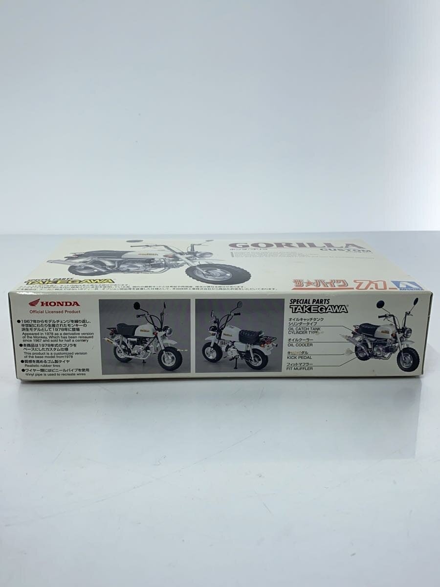AOSHIMA Plastic Model - HONDA GORILLA 'The☆Bike 71'