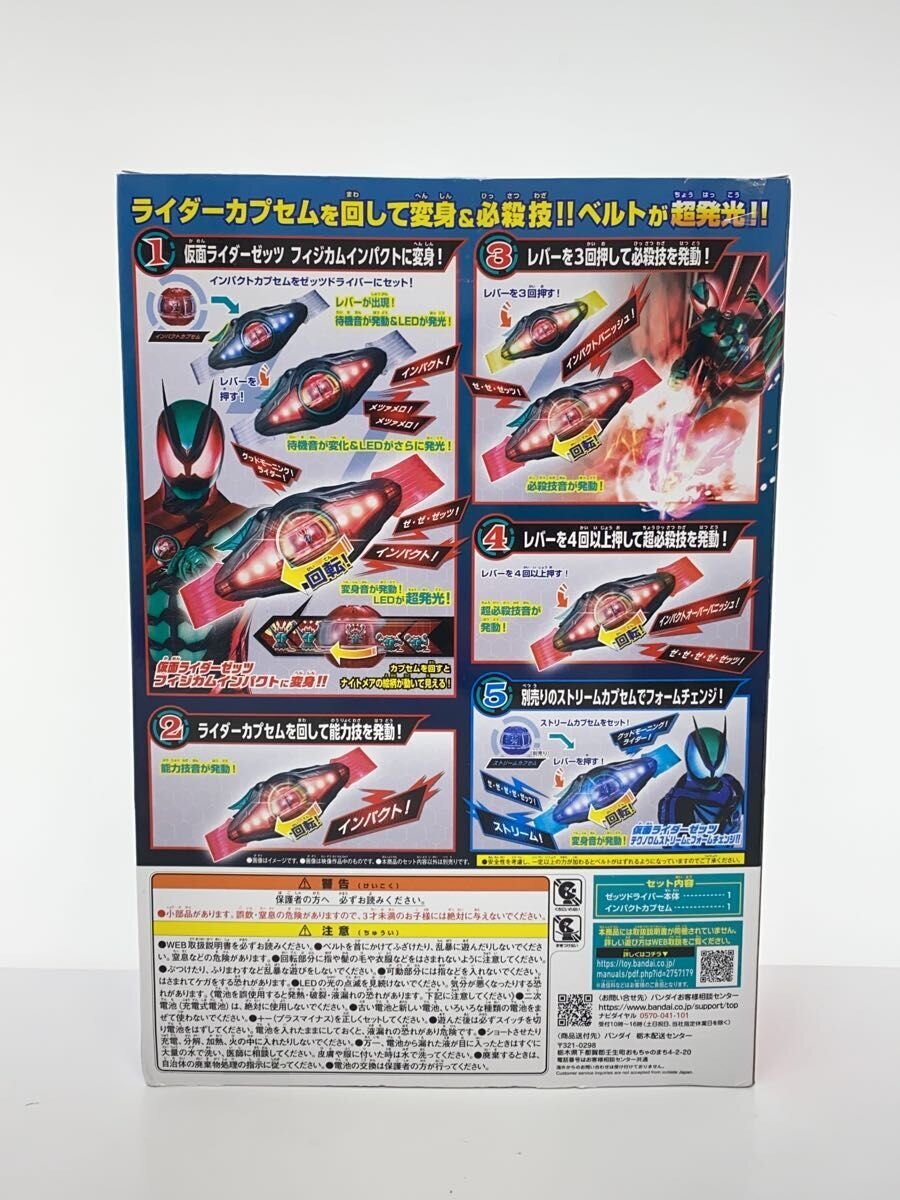 BANDAI Hero - Tokusatsu