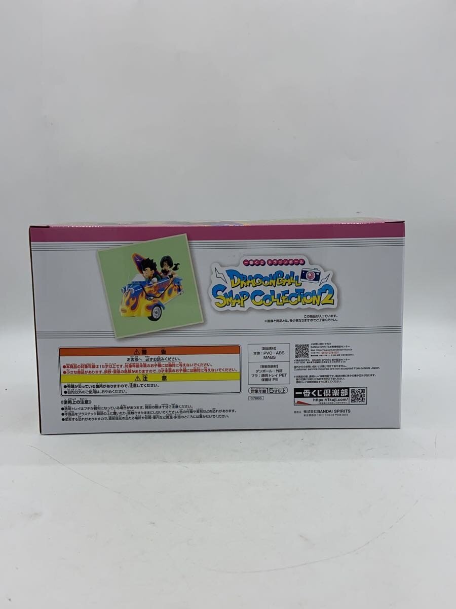 BANDAI SPIRITS Dragon Ball Figure (Last One Prize)