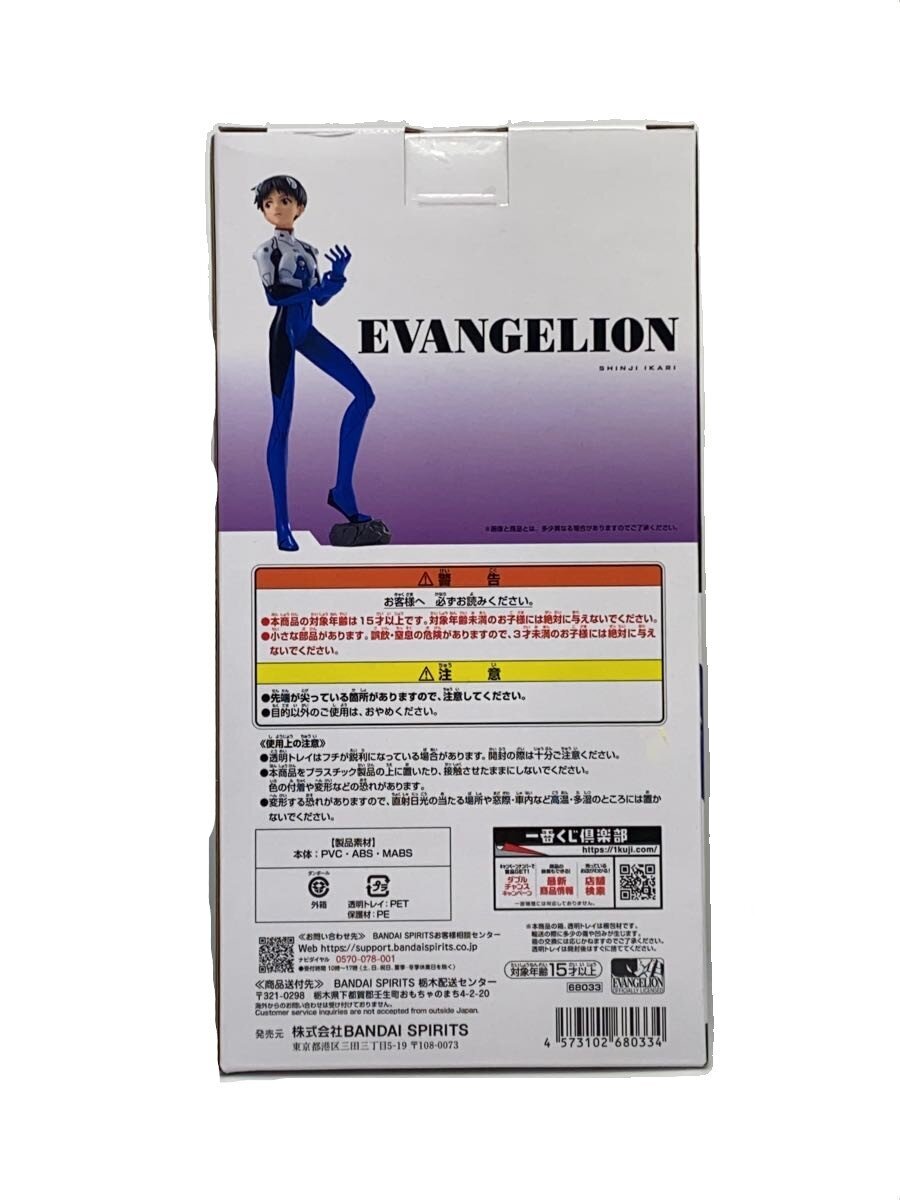 BANDAI SPIRITS Figure - Shinji Ikari (Neon Genesis Evangelion)