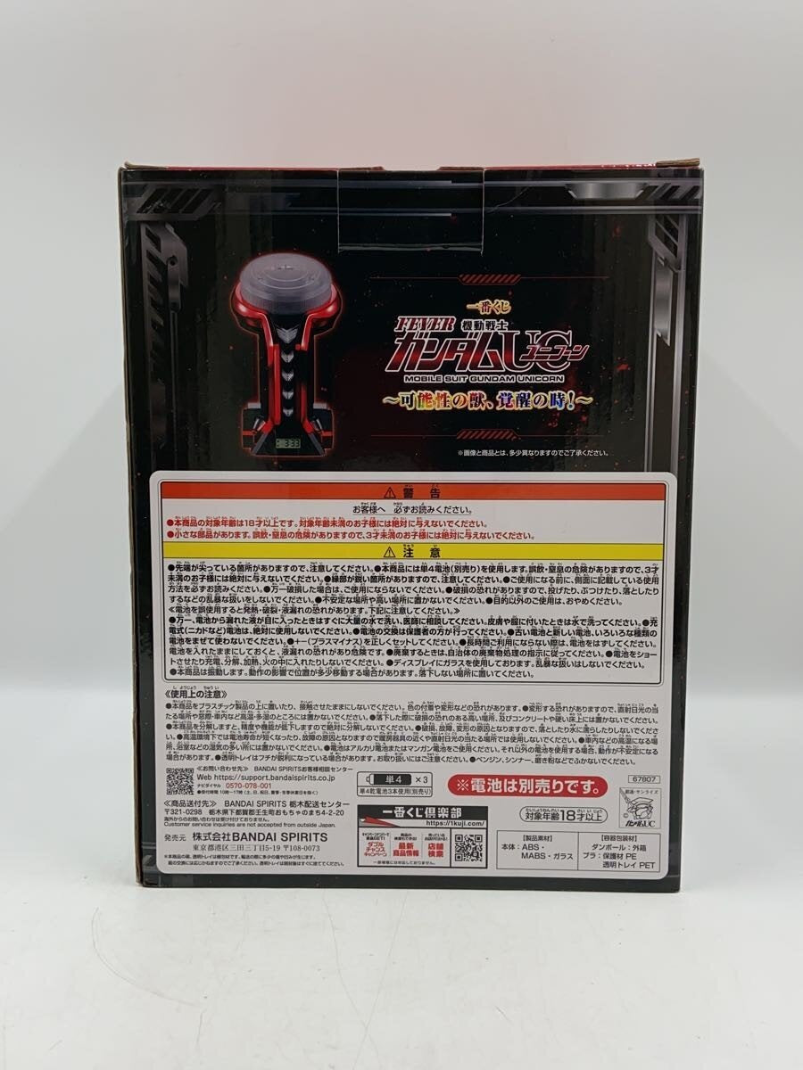 BANDAI Hobby Item (Other)