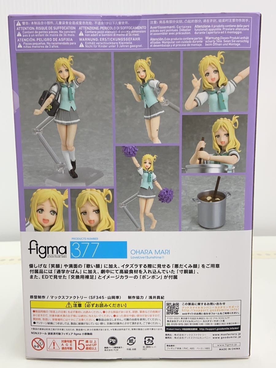 Max Factory Figure (Comic & Anime)
