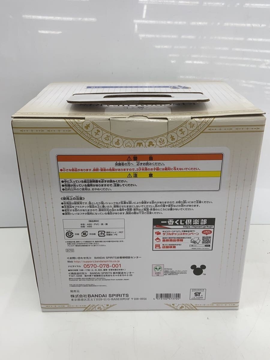 BANDAI SPIRITS Game Figure
