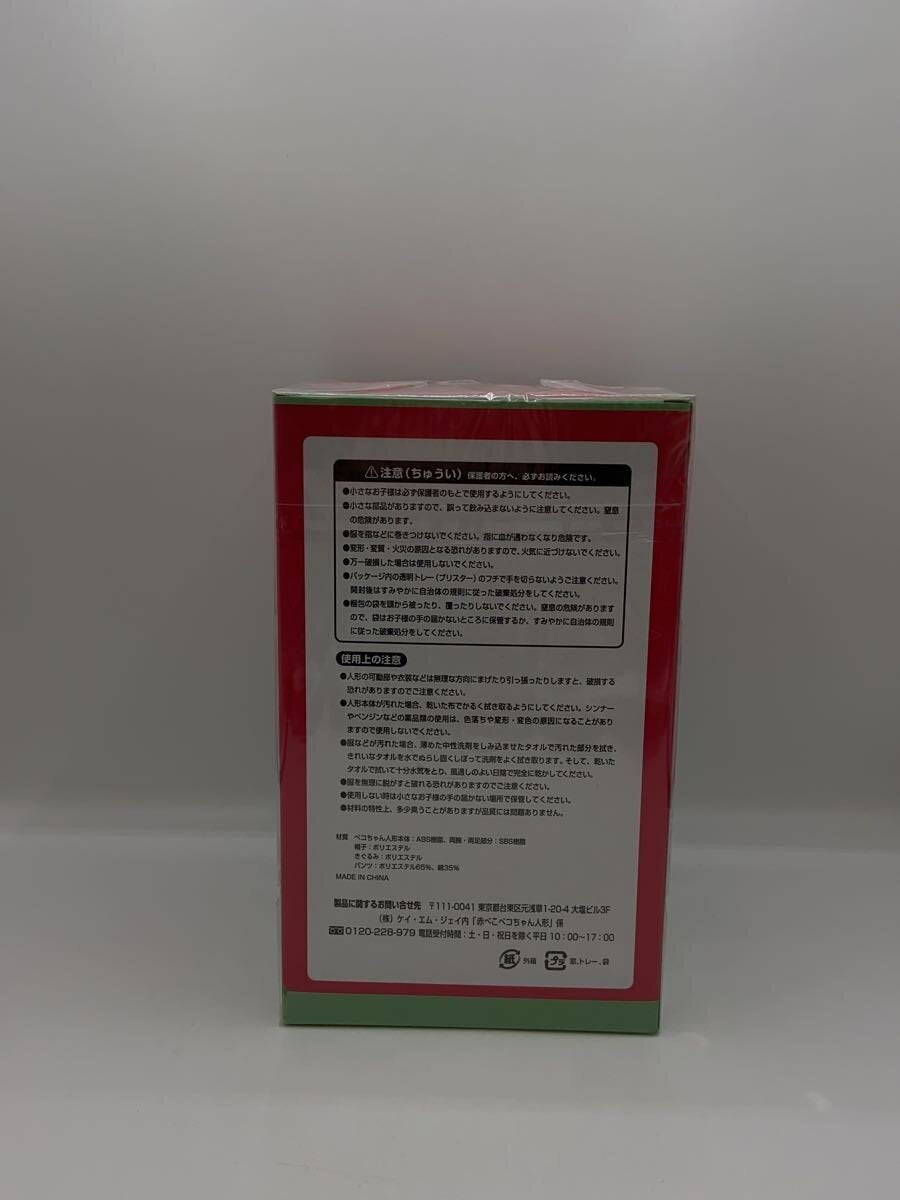 Other Brand Fujiya Figure
