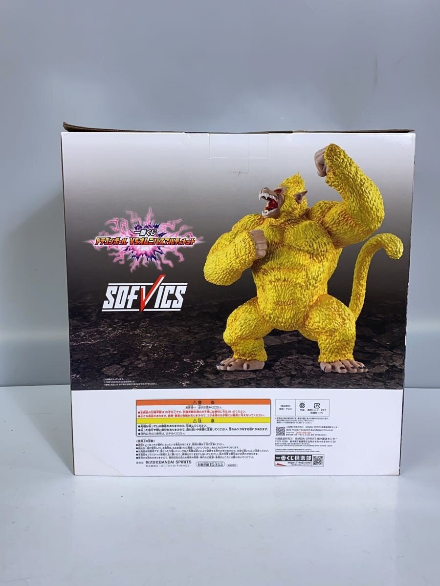 BANDAI SPIRITS Ichiban Kuji Golden Great Ape Goku (Last One Prize)