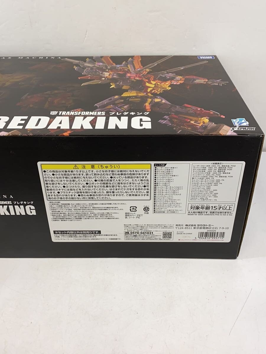 TAKARA TOMY Figure
