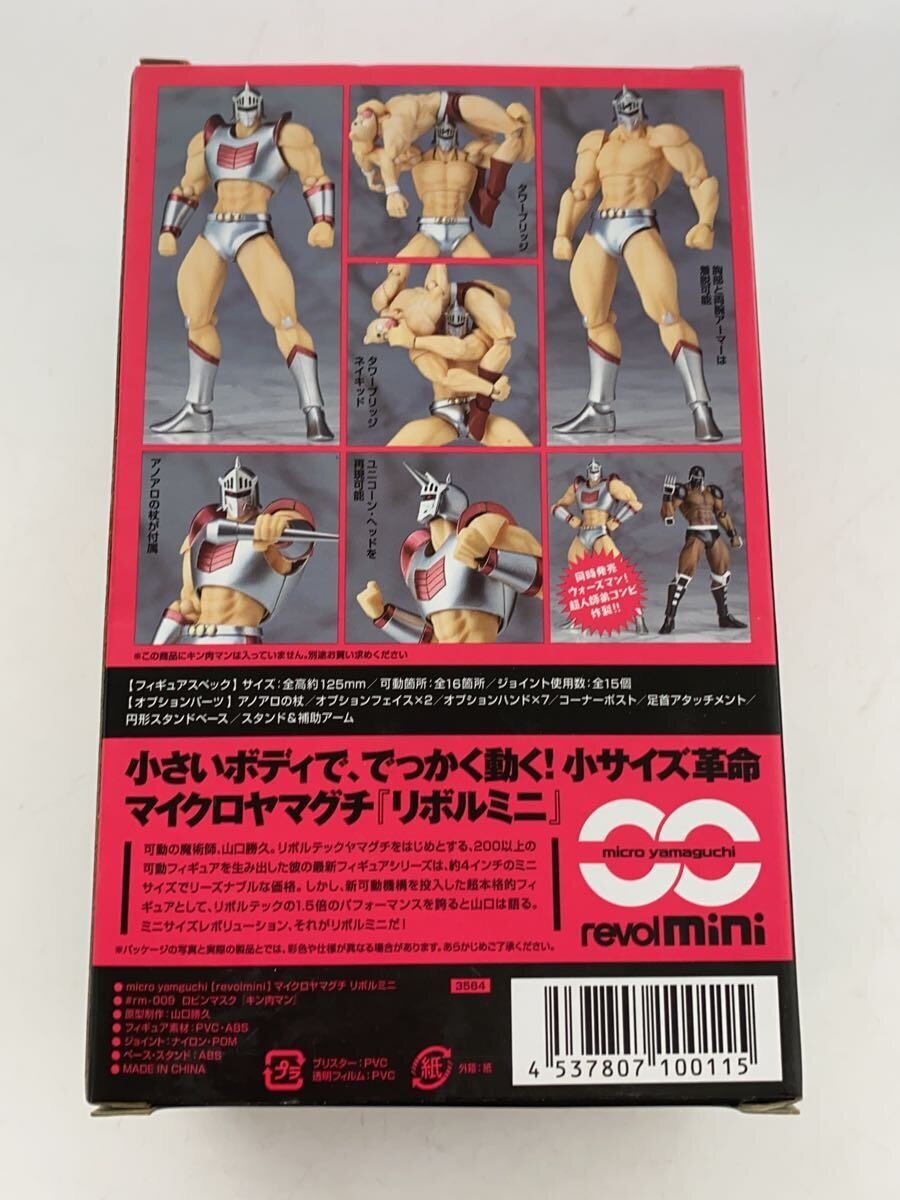 Other Brand Comic & Anime Figure rm-009