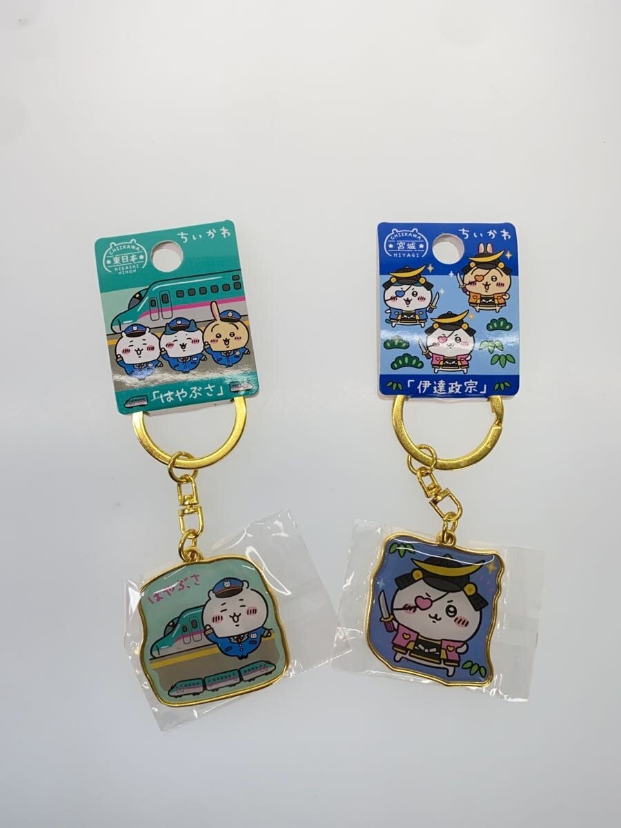 Other Brand Chiikawa Local Edition Keychain 5