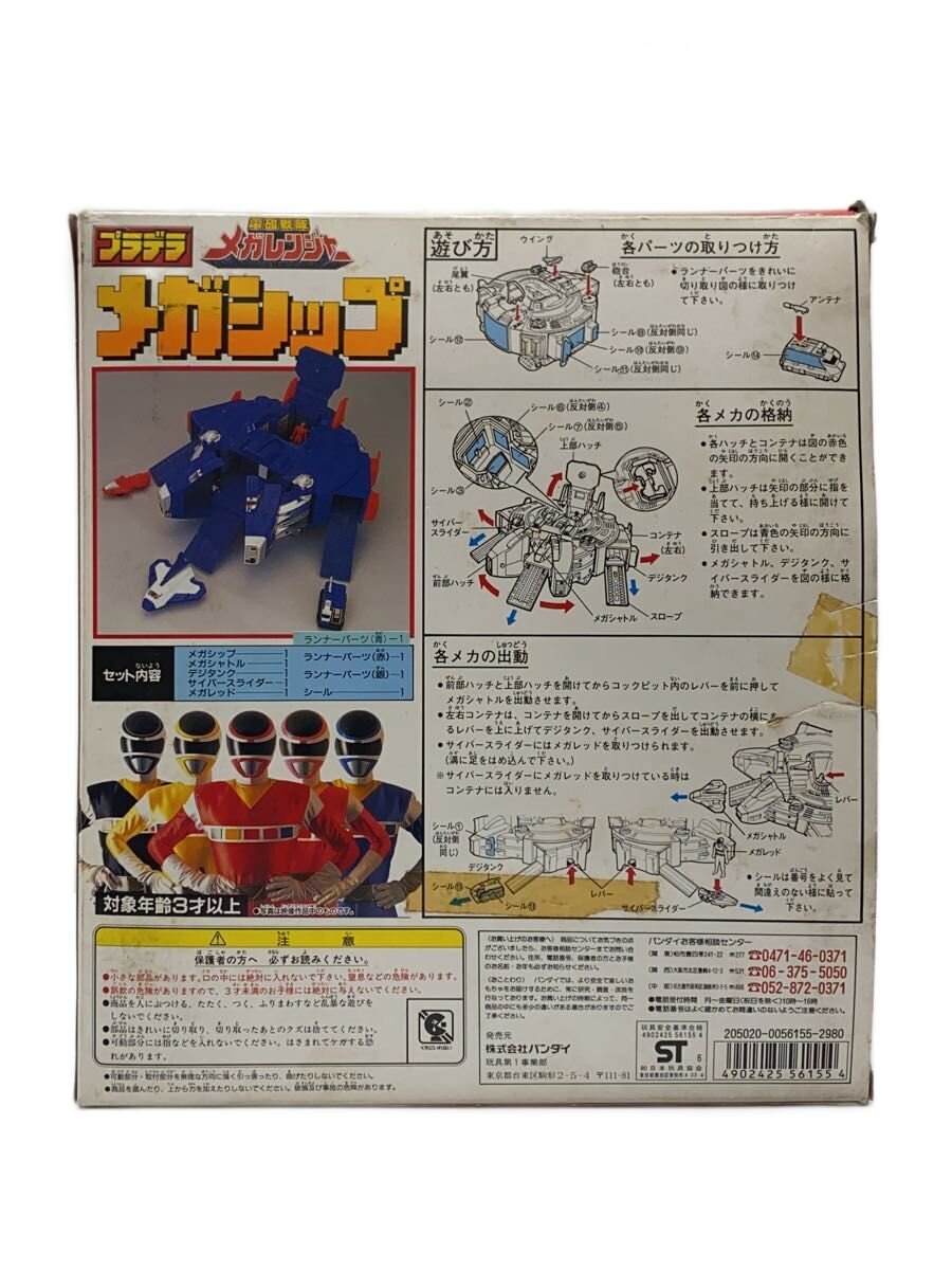 BANDAI Boys' Toy (BANDAI 男の子)