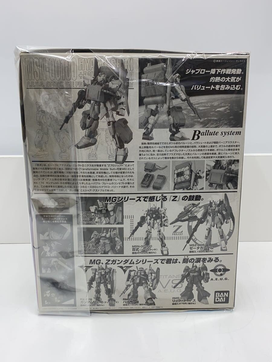 BANDAI Plastic Model Kit