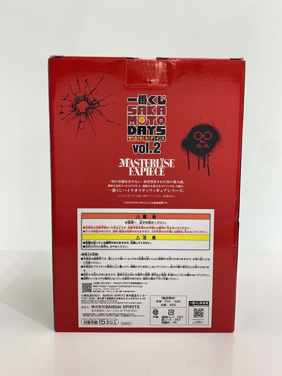 BANDAI SPIRITS Ichiban Kuji B Prize Sakamoto Days Nagumo Figure (Unopened)