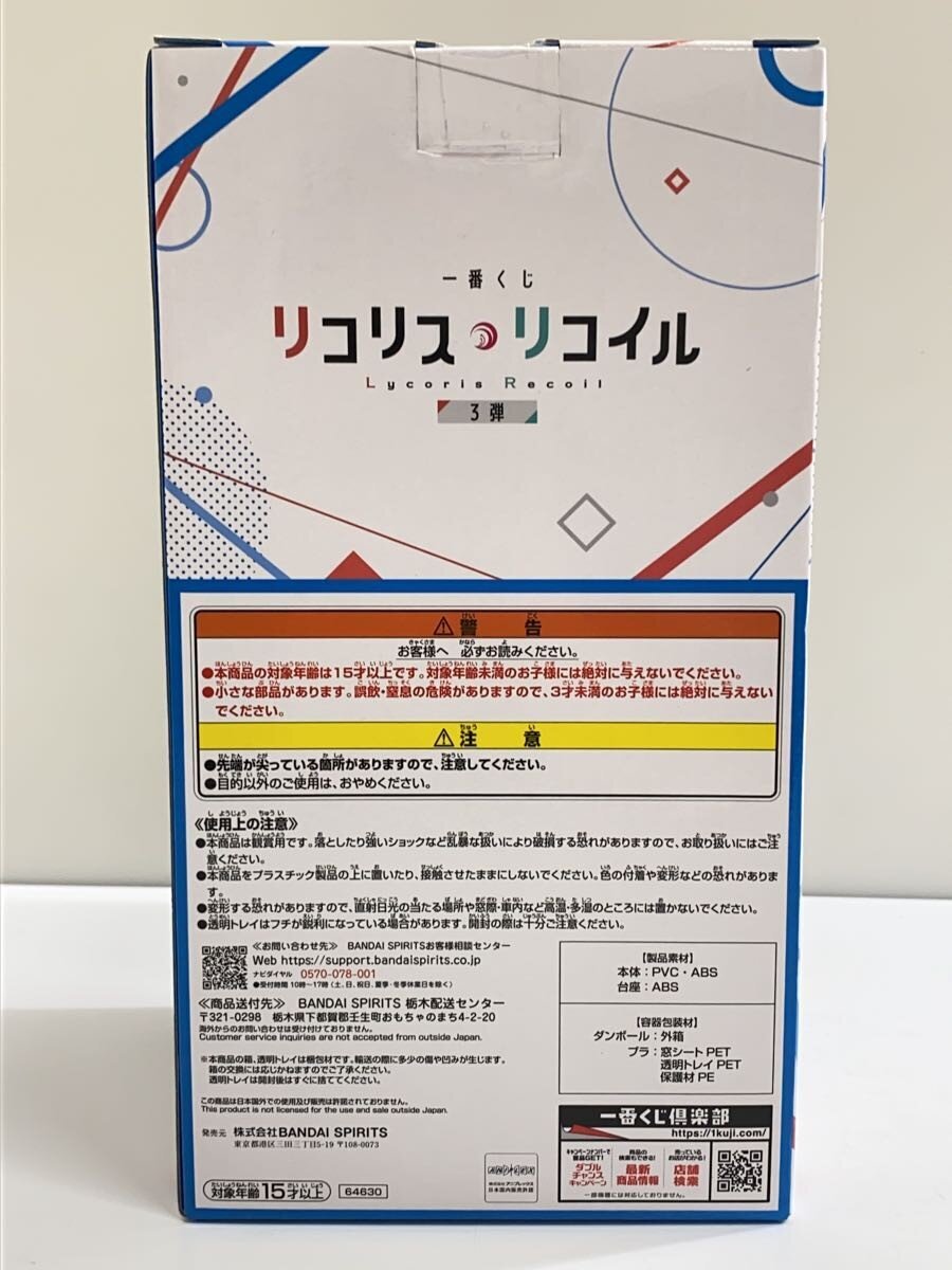 BANDAI SPIRITS Figure
