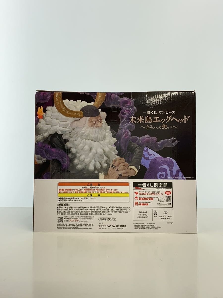 BANDAI SPIRITS One Piece Figure (Ichiban Kuji, Last One Prize)