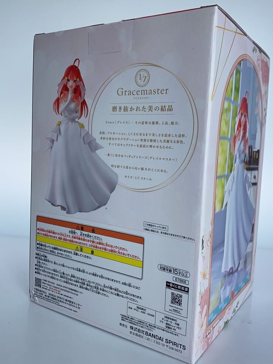 BANDAI SPIRITS Nakano Itsuki (With Love from the Quintuplets) Figure — Ichiban Kuji E Prize