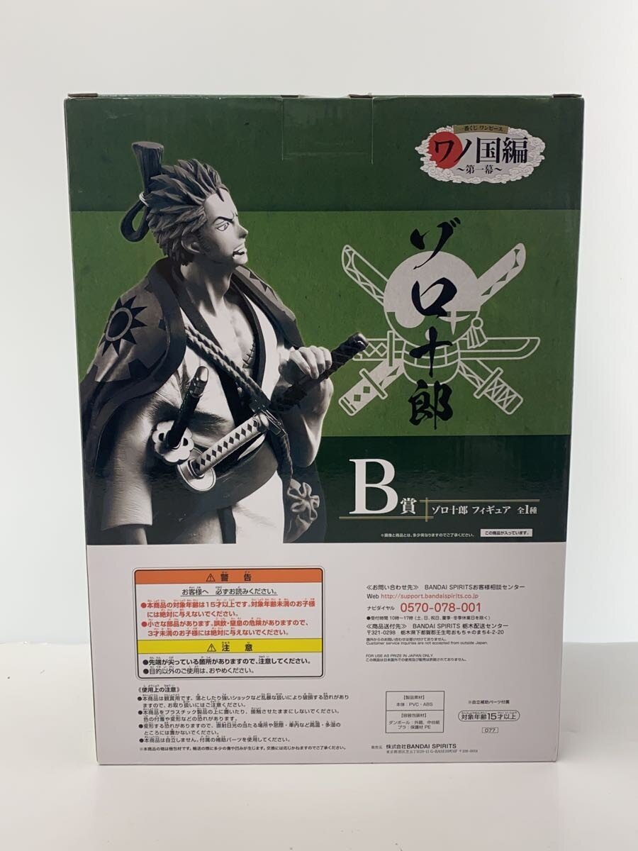 BANDAI SPIRITS Figure (Comic & Anime)