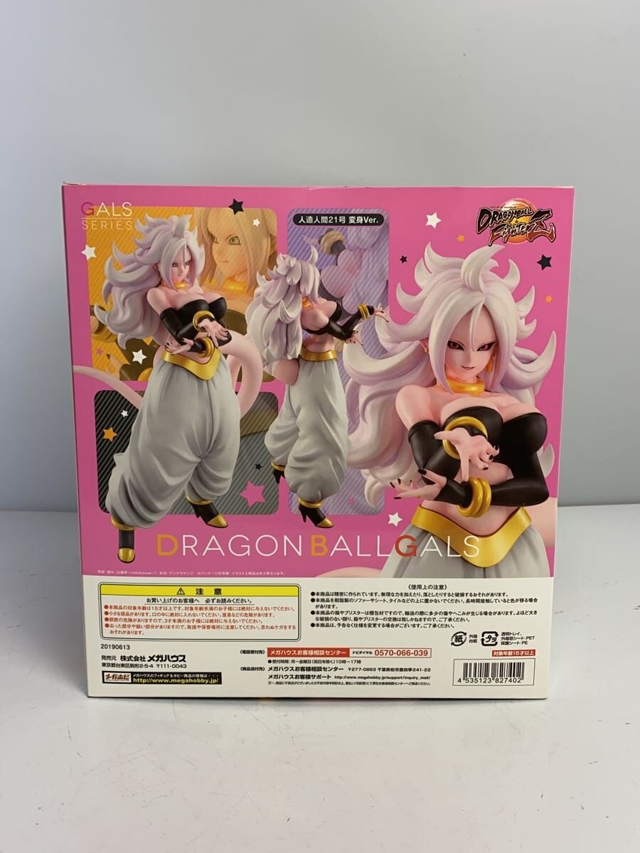 Mega House Figure - Dragon Ball Fighters