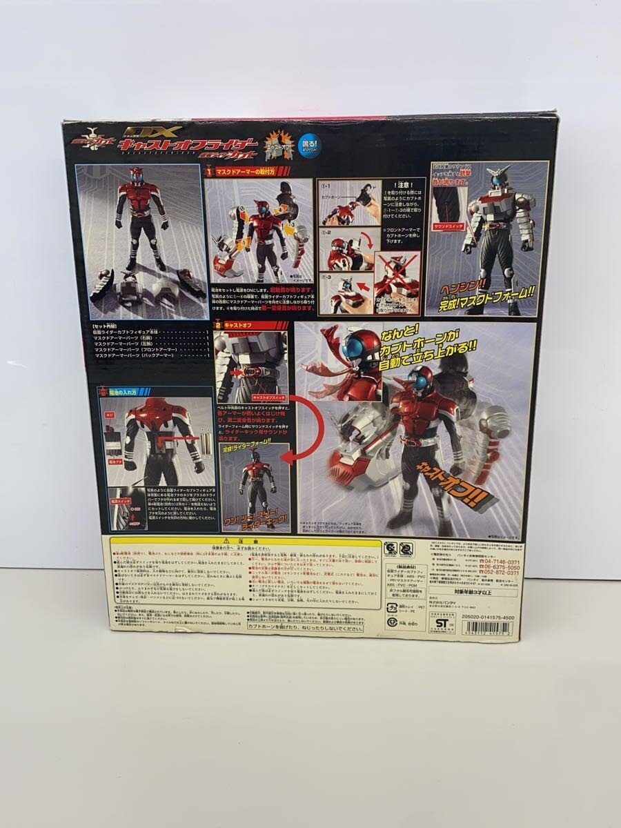 BANDAI Tokusatsu Hero
