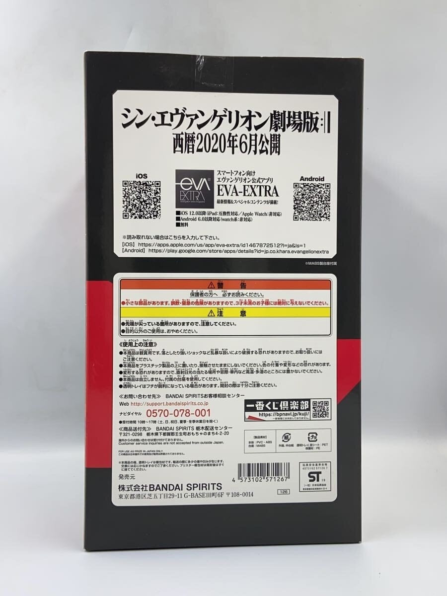 BANDAI SPIRITS Shikinami Asuka Langley Figure — Ichiban Kuji Evangelion 2020 A Prize (Q)