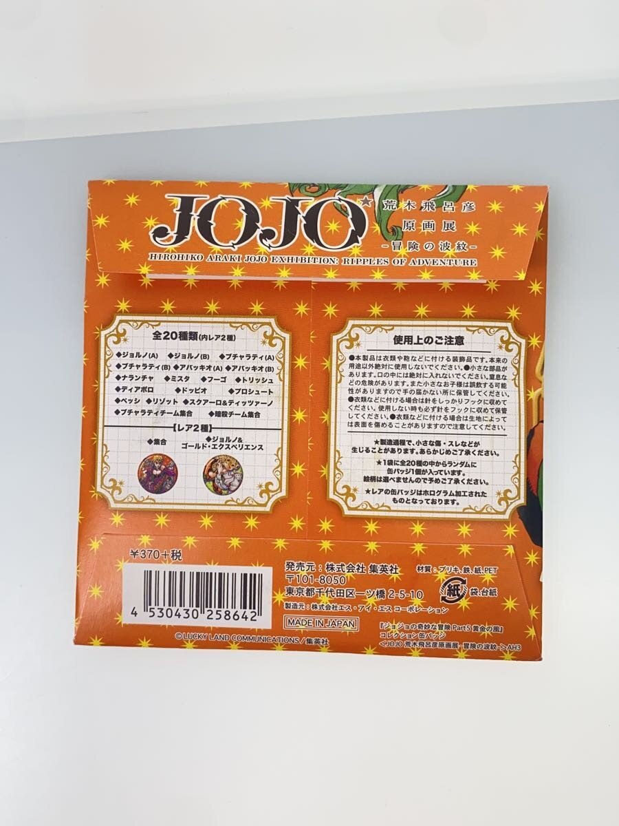 Other Brand JoJo Exhibition Limited Can Badge (Part 5)