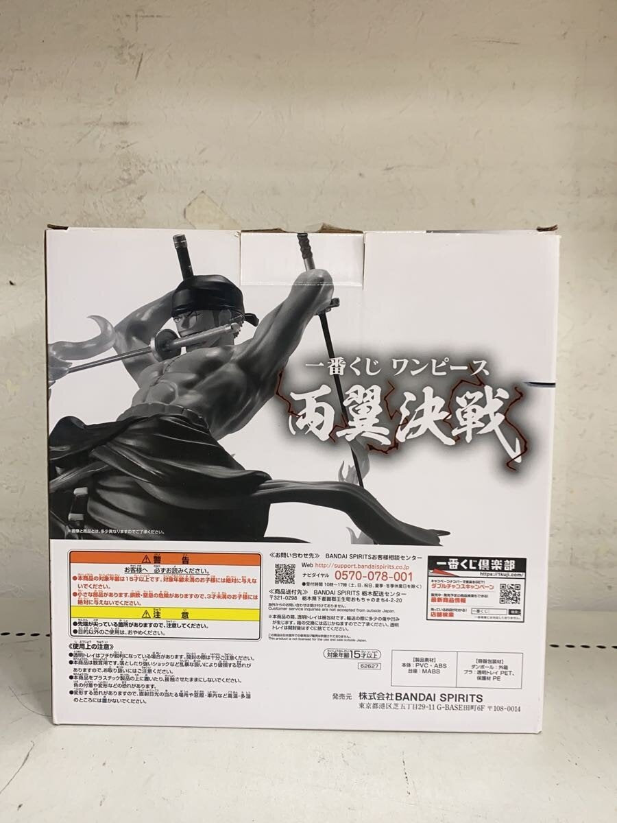 BANDAI SPIRITS Zoro Last One Figure (Comic & Anime)