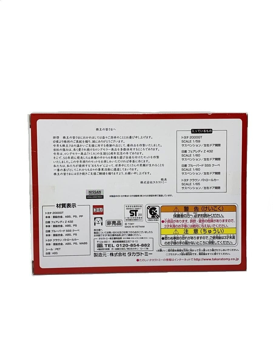 TAKARA TOMY Mini Car (Multicolor)