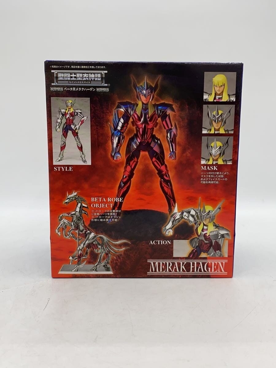 BANDAI Saint Cloth Myth Hagen of Merak (Beta)