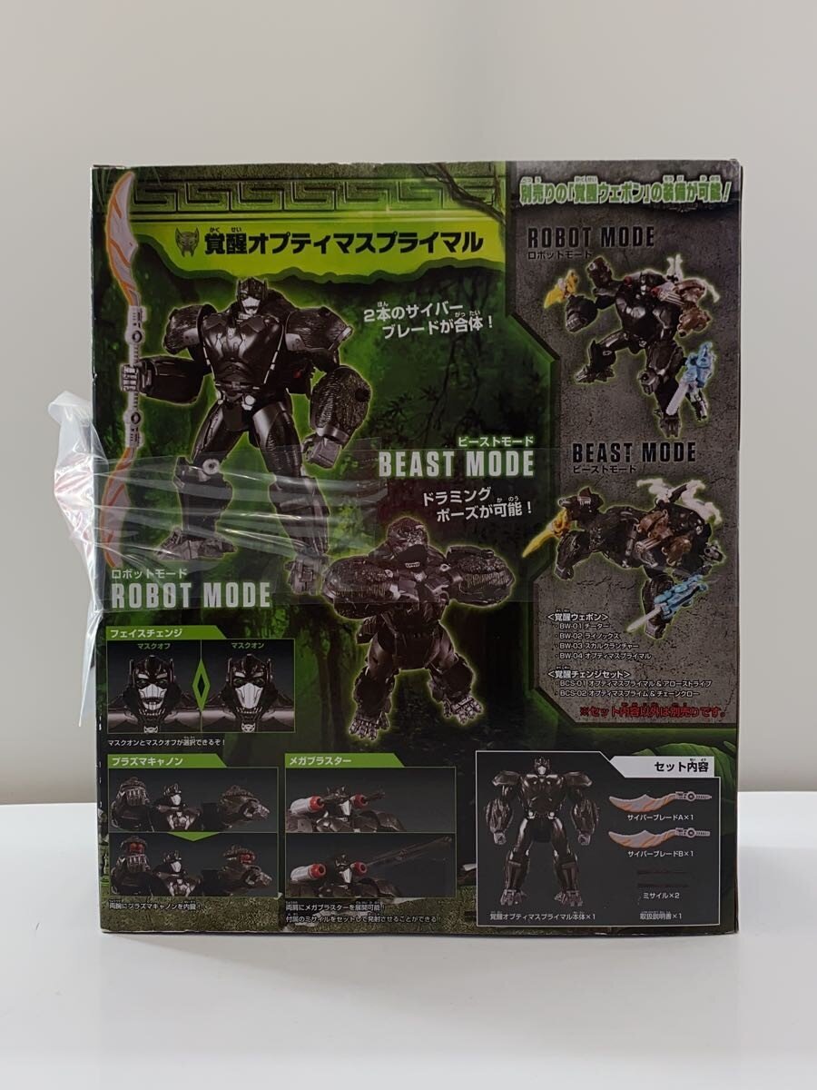 TAKARA TOMY Figure