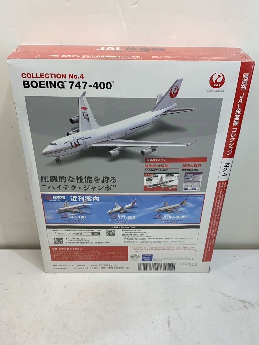 DeAGOSTINI Figure (Other Brand)