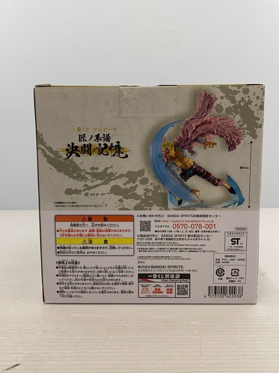 BANDAI SPIRITS Figure (Comic & Anime)