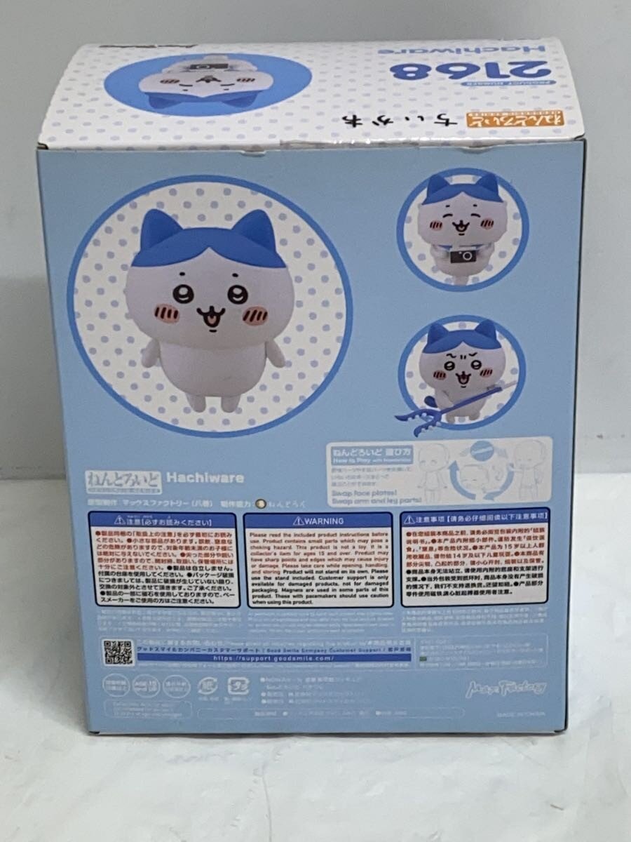 Max Factory Figure #2168
