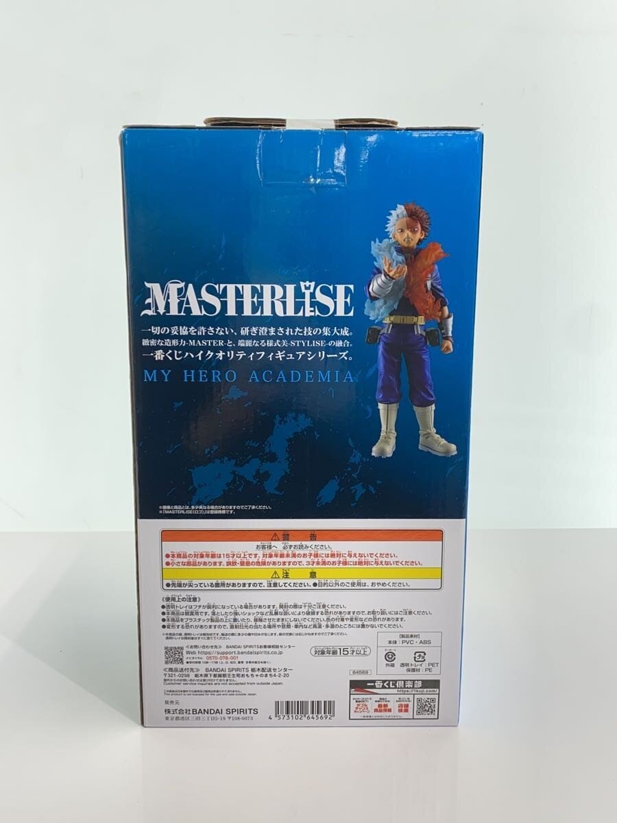 BANDAI SPIRITS Ichiban Kuji Prize C Figure - My Hero Academia Shoto Todoroki (Unopened)