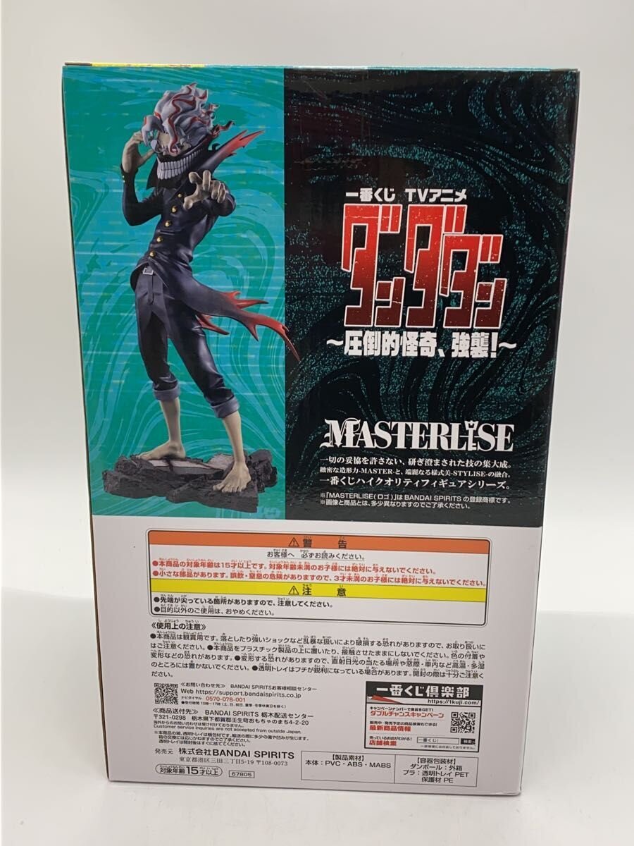 BANDAI SPIRITS Figure
