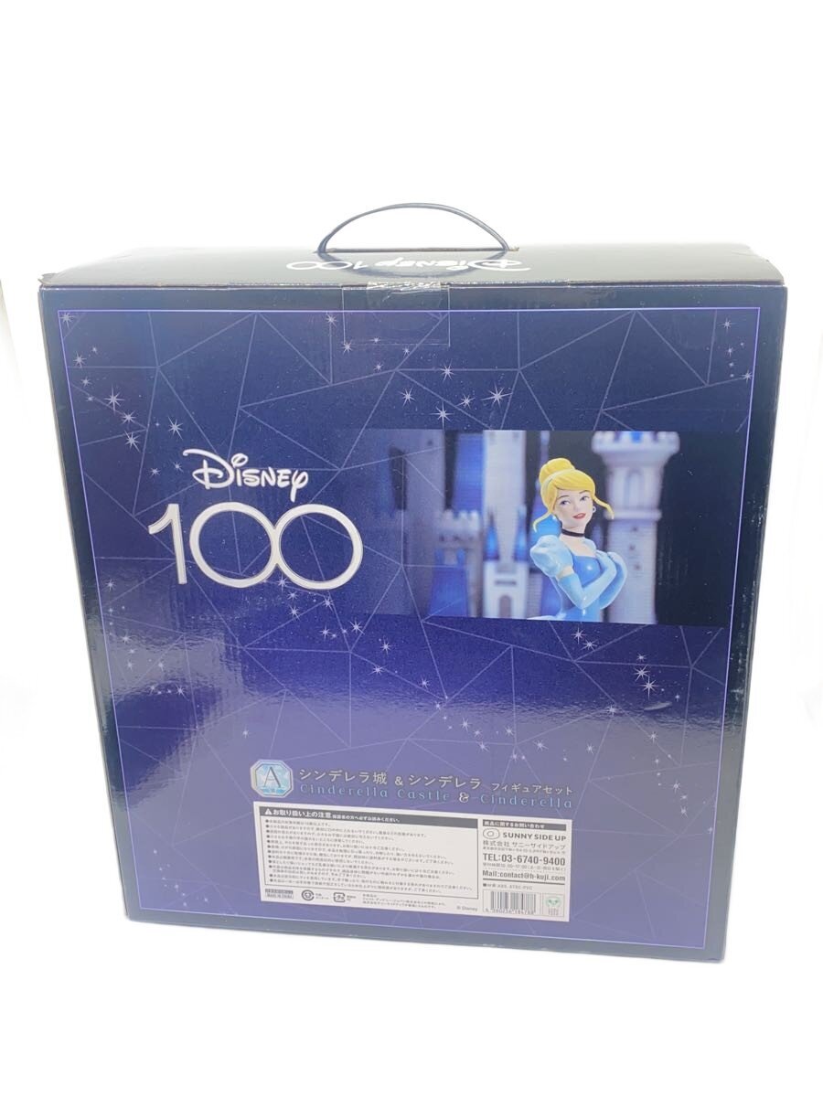 MADE by sunny side up Cinderella Castle & Cinderella Figure Set