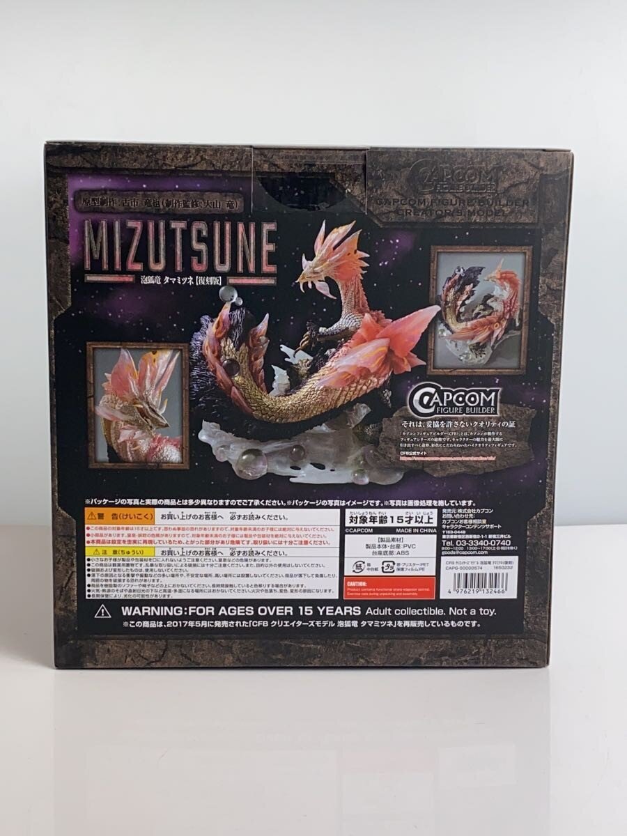 CAPCOM Figure