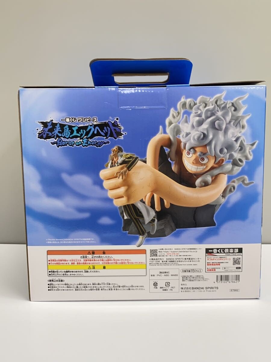 BANDAI SPIRITS Ichiban Kuji One Piece Egghead (Mirai Island) A Prize Figure