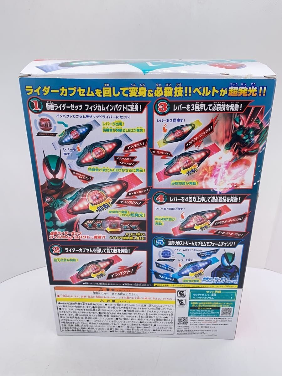 BANDAI Hero (Tokusatsu)