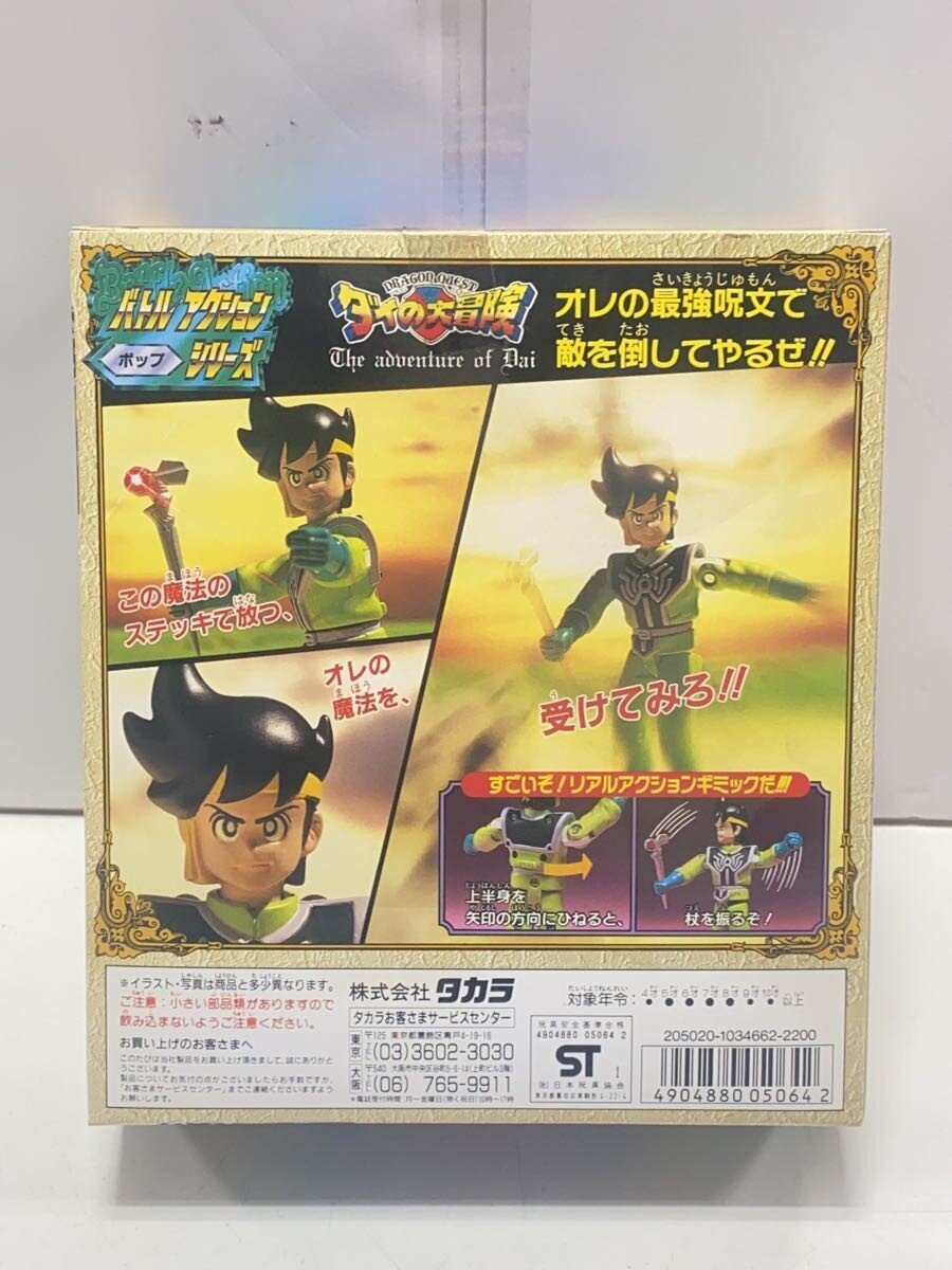 TAKARA Figure