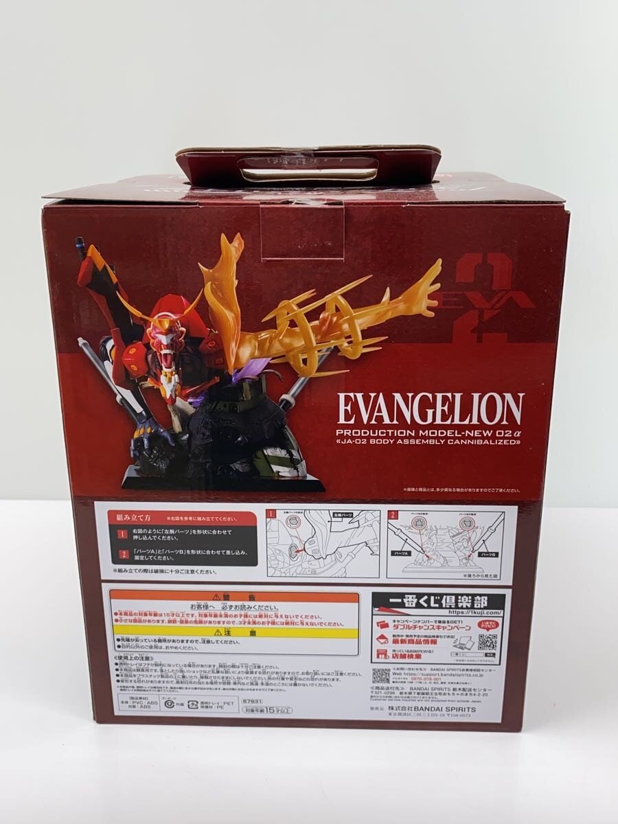BANDAI SPIRITS Figure (Comic & Anime)