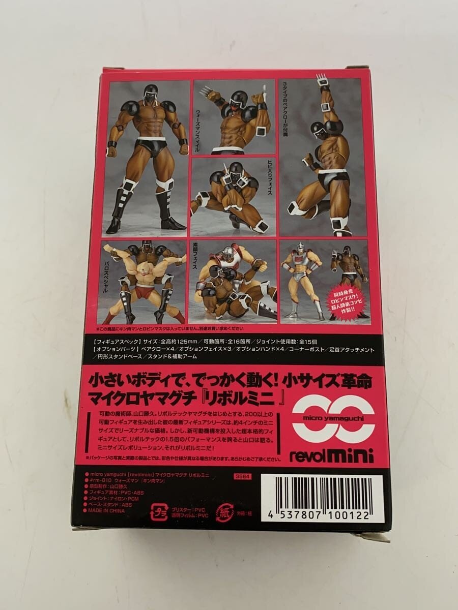 Other Brand Figure (Comic & Anime) RM-010