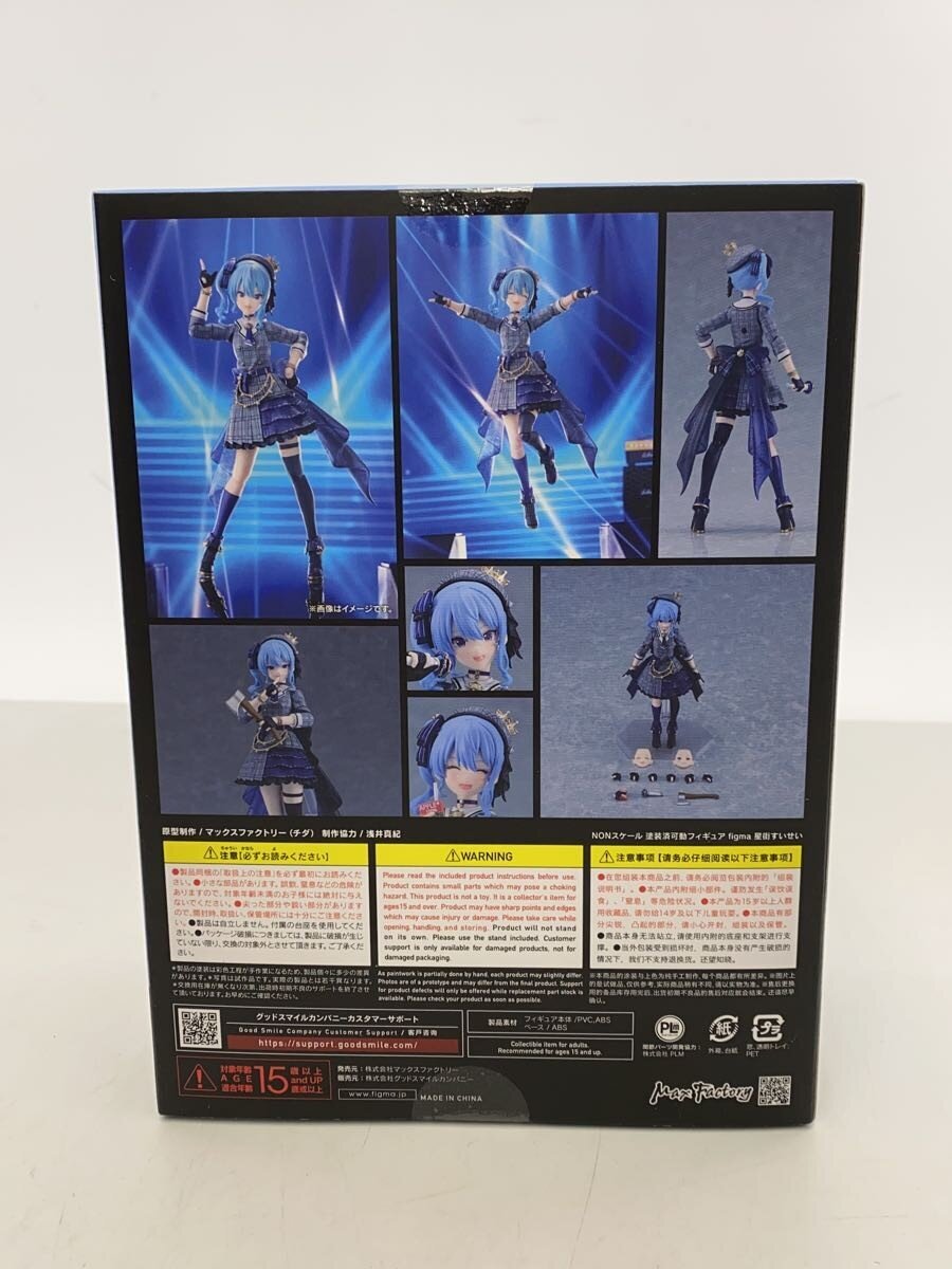 Max Factory Figure