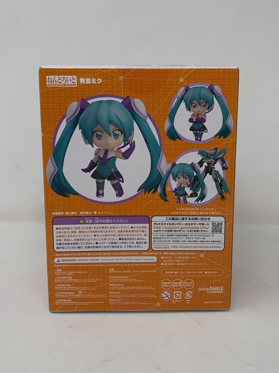GOOD SMILE COMPANY Nendoroid Shinkansen Henkei Robo (Shinkalion)