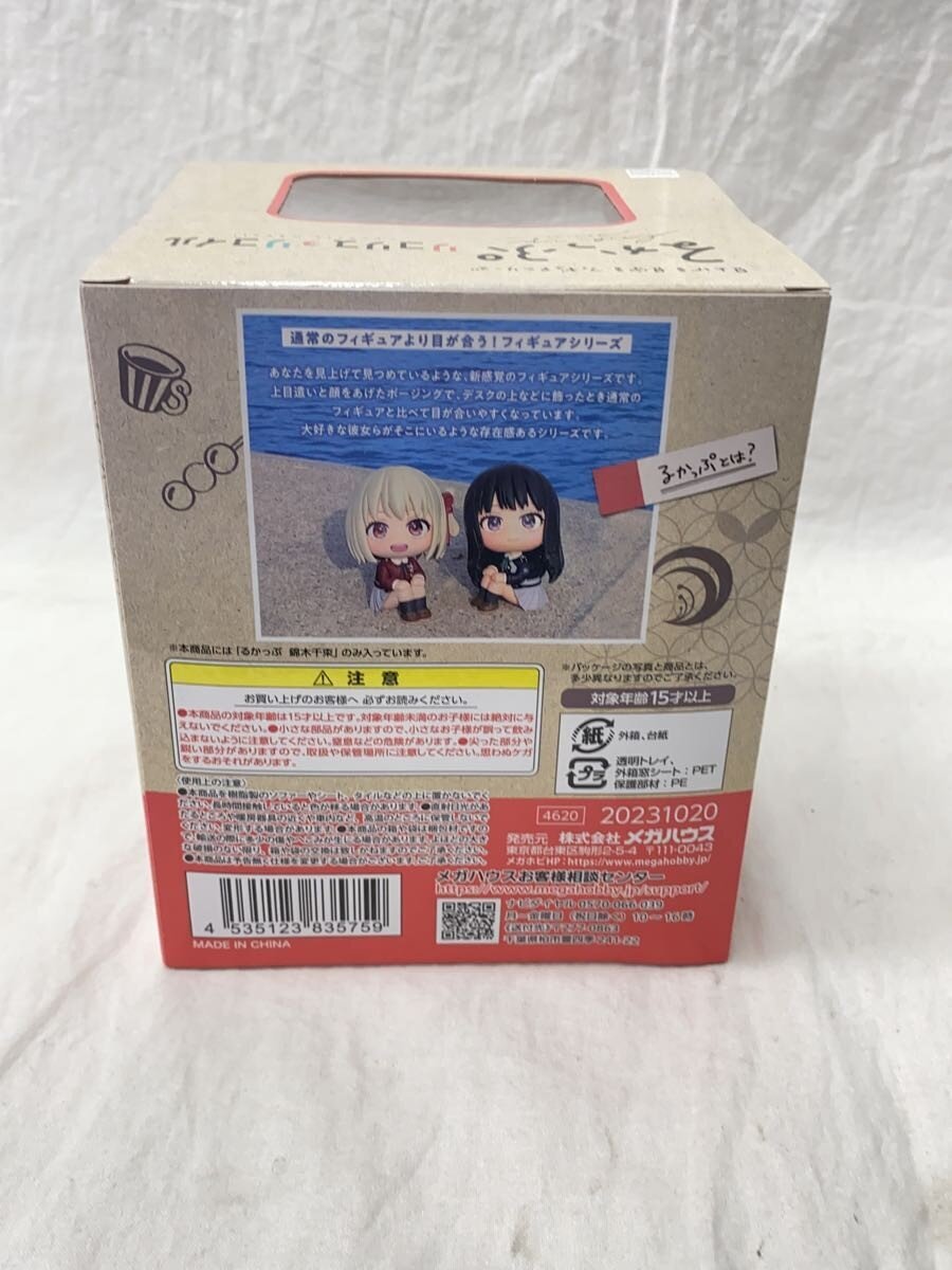 Mega House Rukappu Lycoris Recoil Nishiki Chisaki Figure