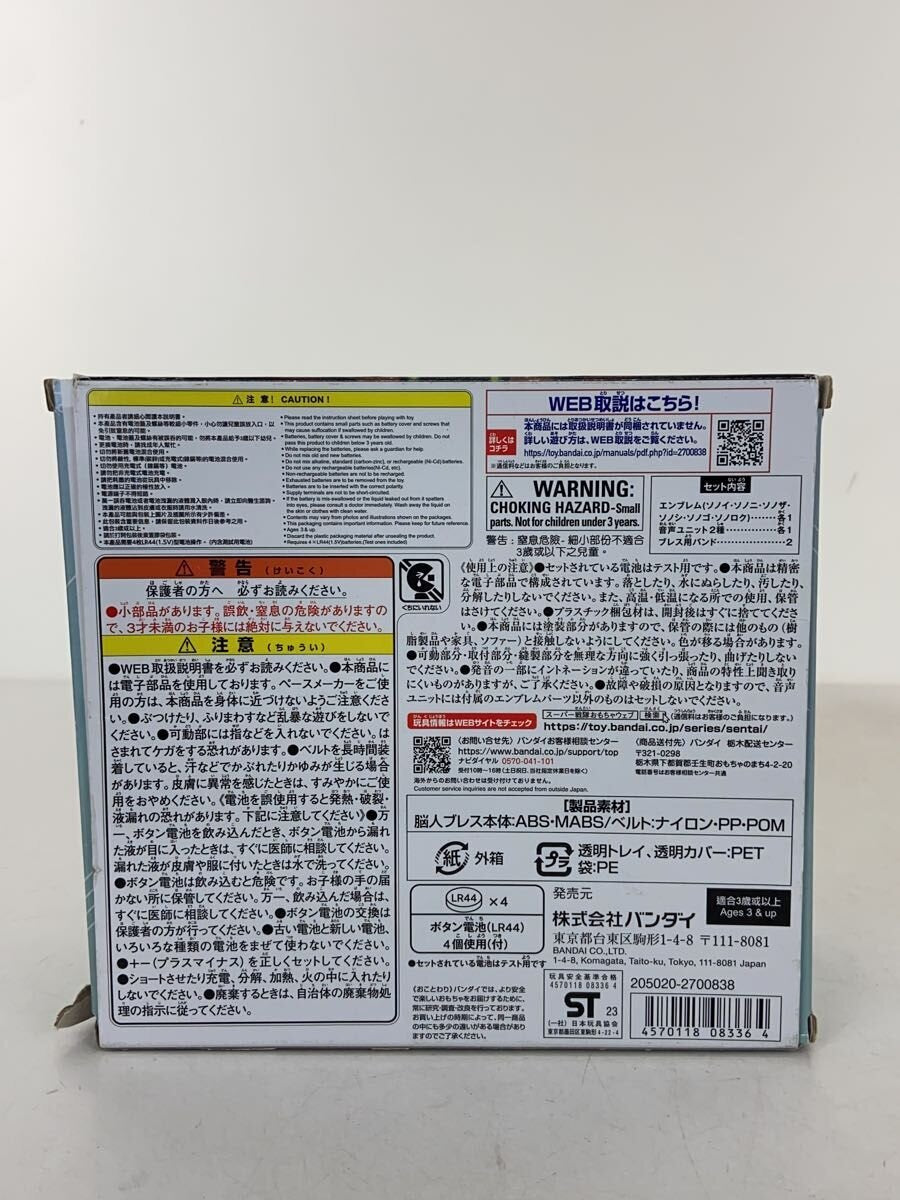 BANDAI Hero (Tokusatsu) — Avataro Sentai Donbrothers