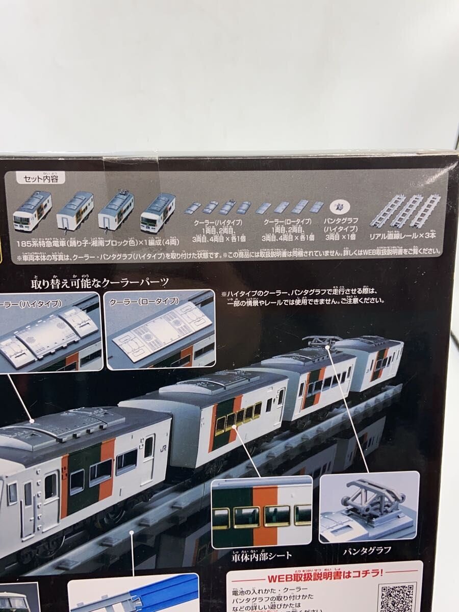 TAKARA TOMY Plarail 185 Series Limited Express Train (Odoriko / Shonan Block Color)