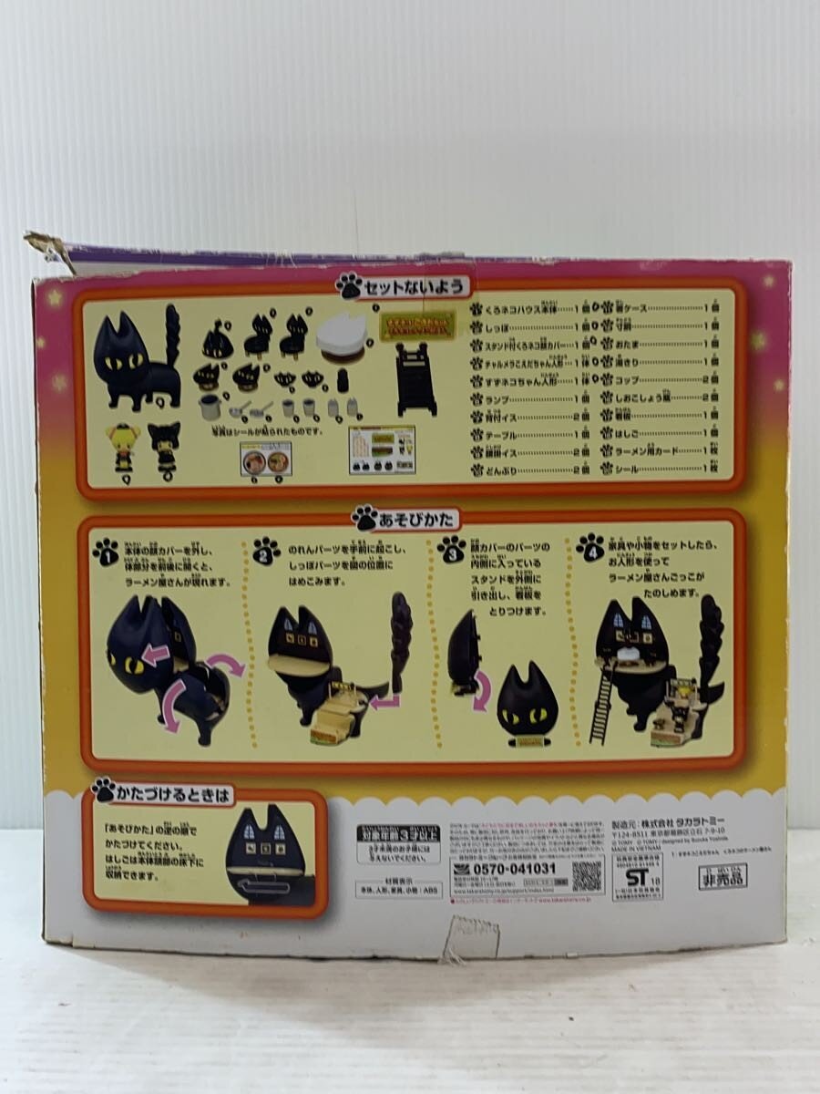Other Brand Hobby Item