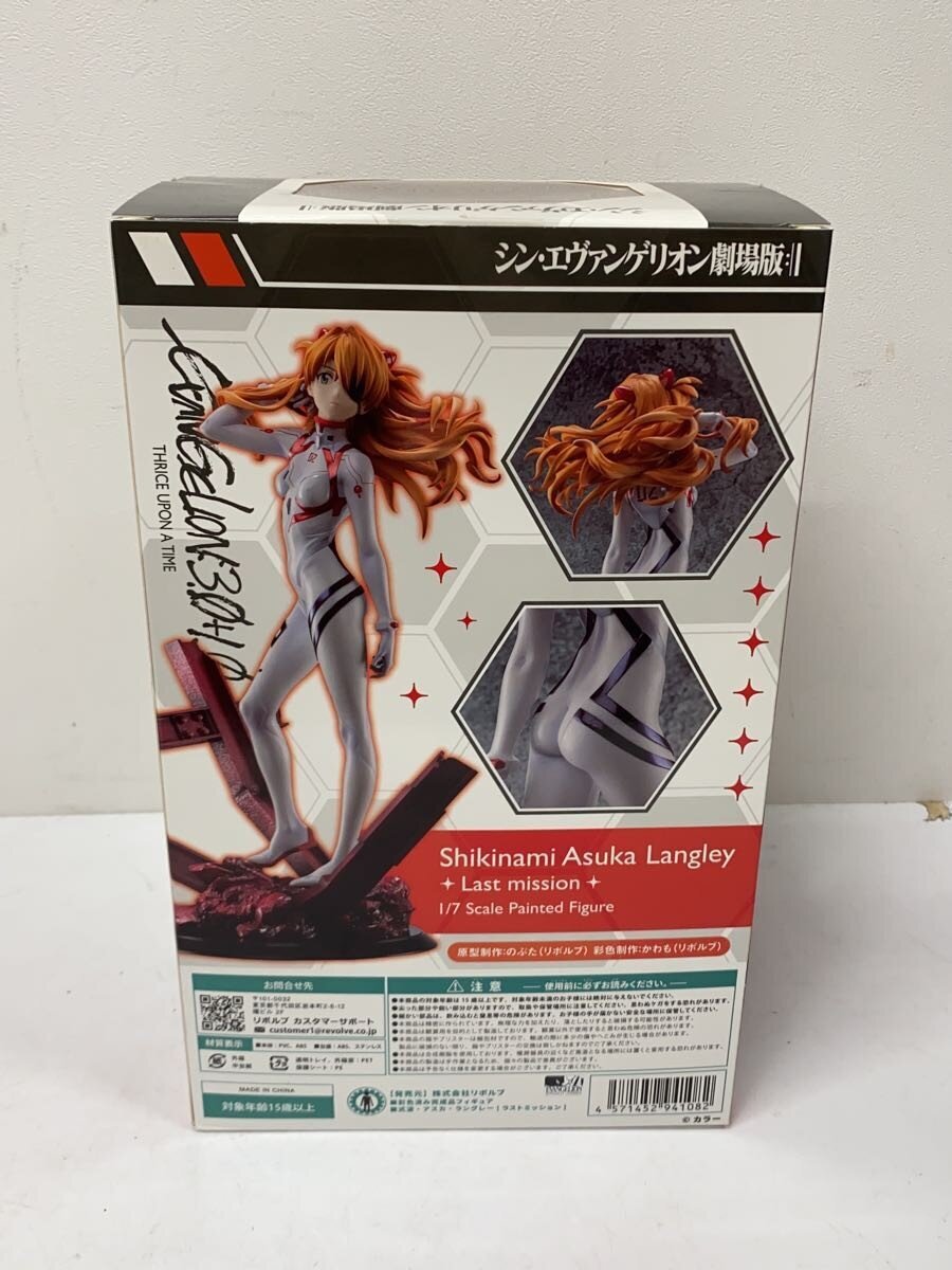 REVOLVE Figure (Comic & Anime) - Other Brand